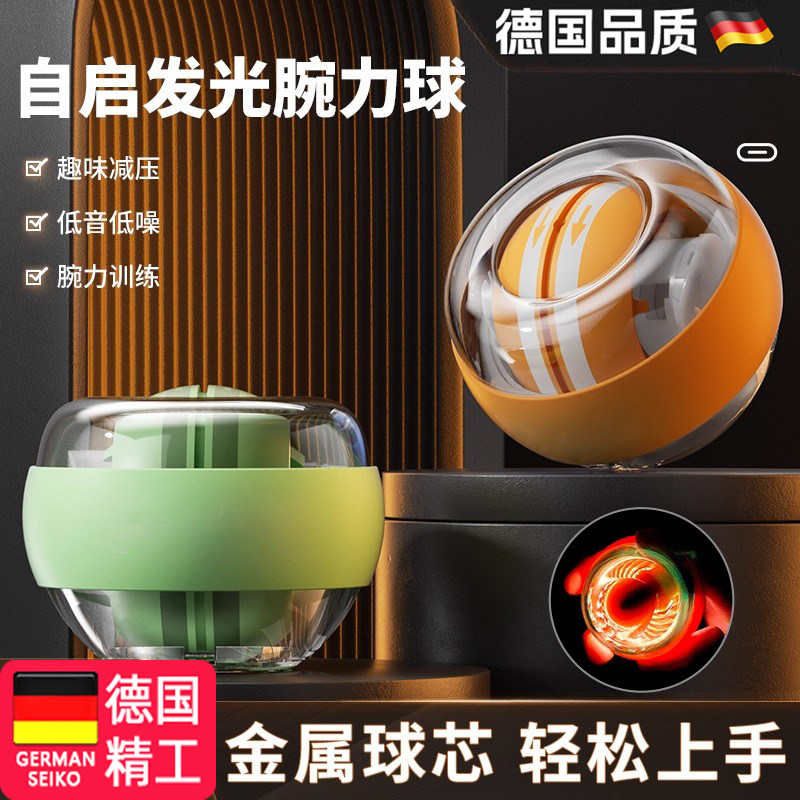 运动腕力球手腕专用手腕锻炼新款