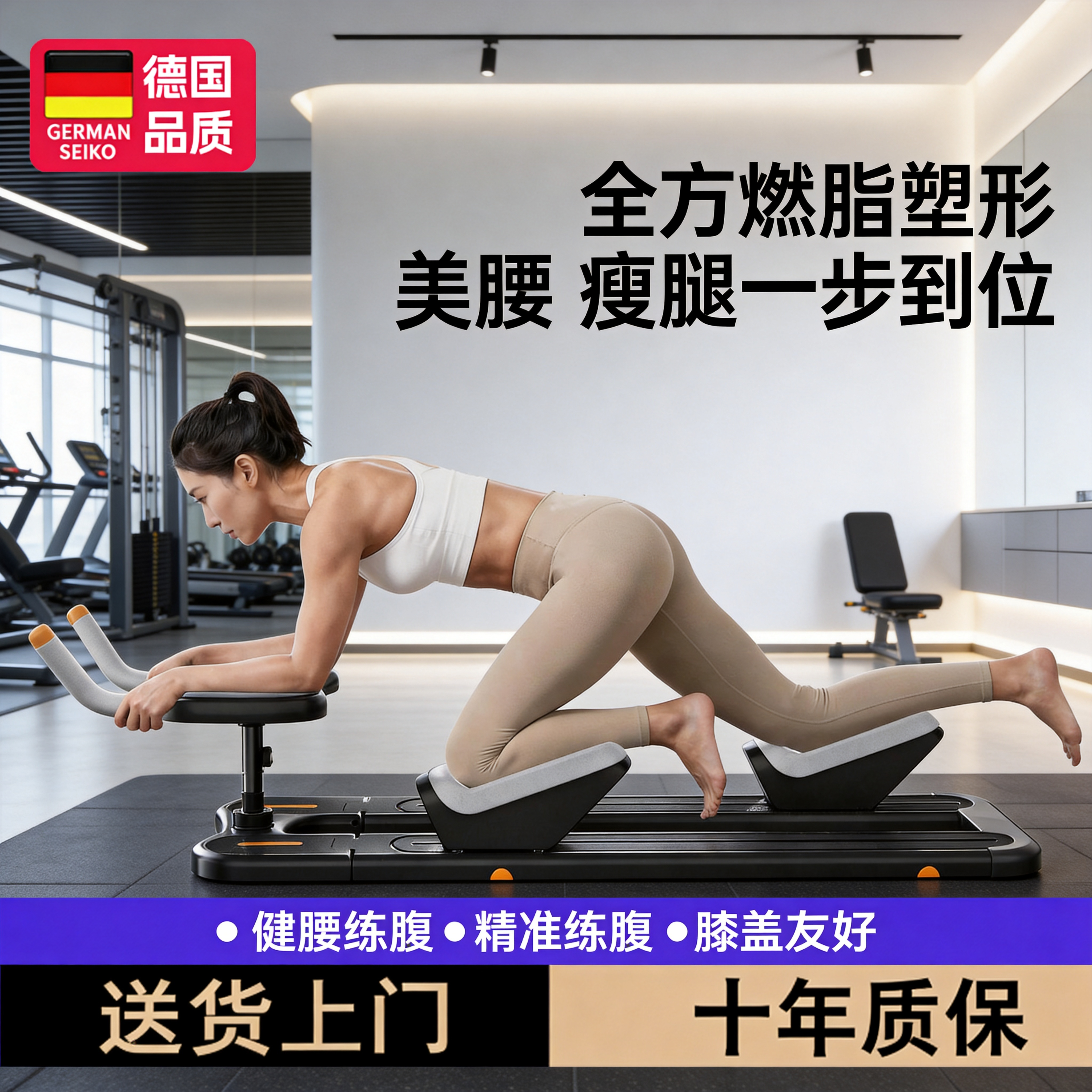多功能爬行机居家训练燃脂健身