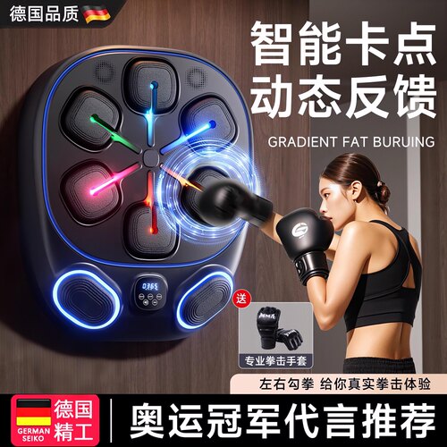 拳击板拳击机家用电子音乐电子靶