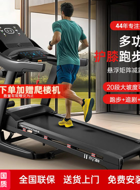 德国家用跑步机减震超静音爬坡机