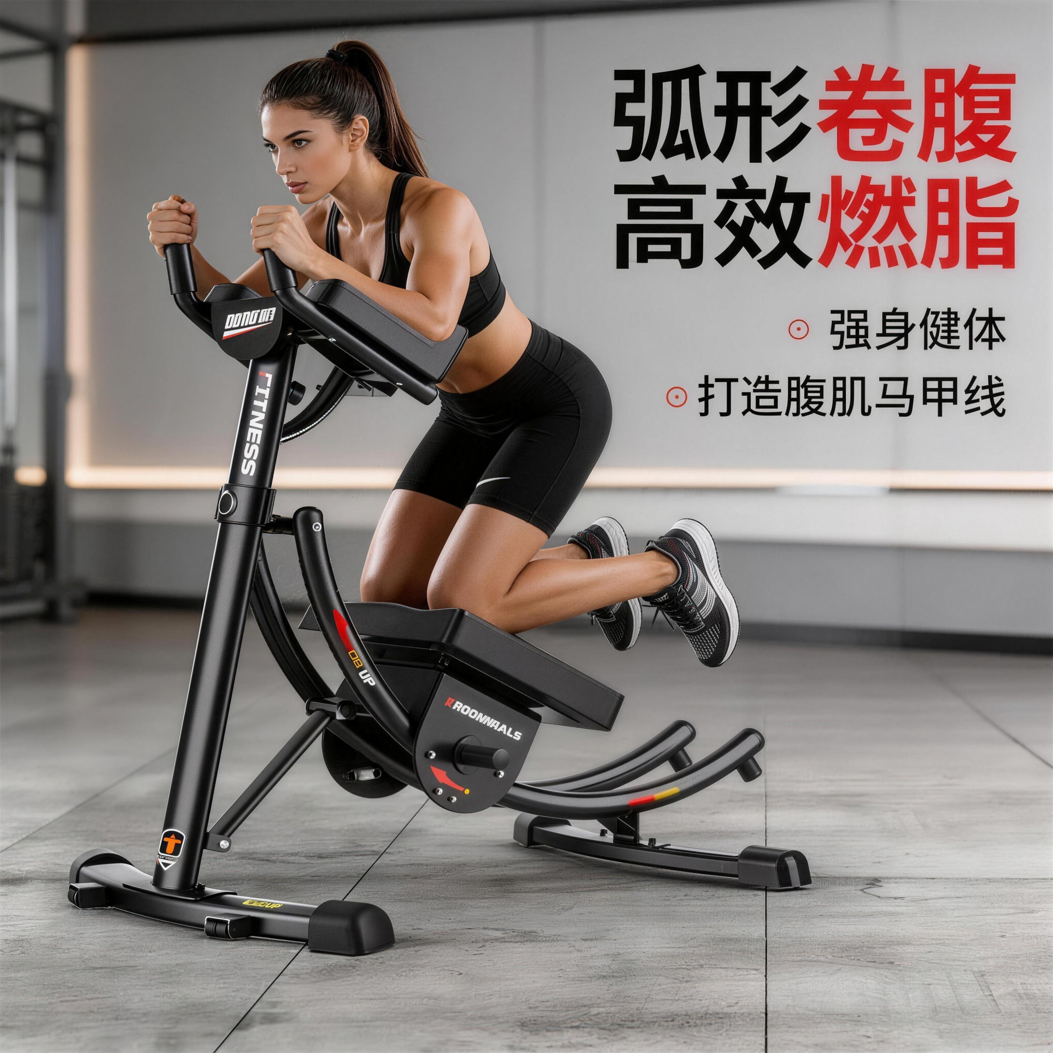 瘦肚子神器卷腹机美腰机家用健腹