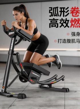 瘦肚子神器卷腹机美腰机家用健腹
