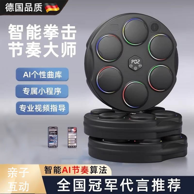 智能拳击机拳击墙靶沙袋沙包亲子