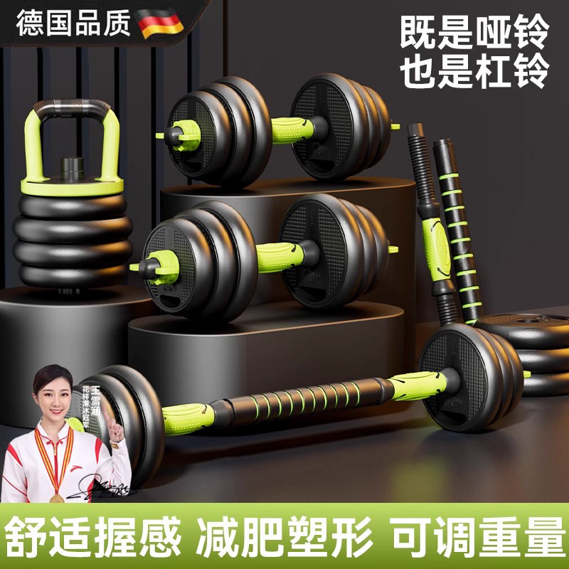 【德国品质】可调节哑铃家用健身