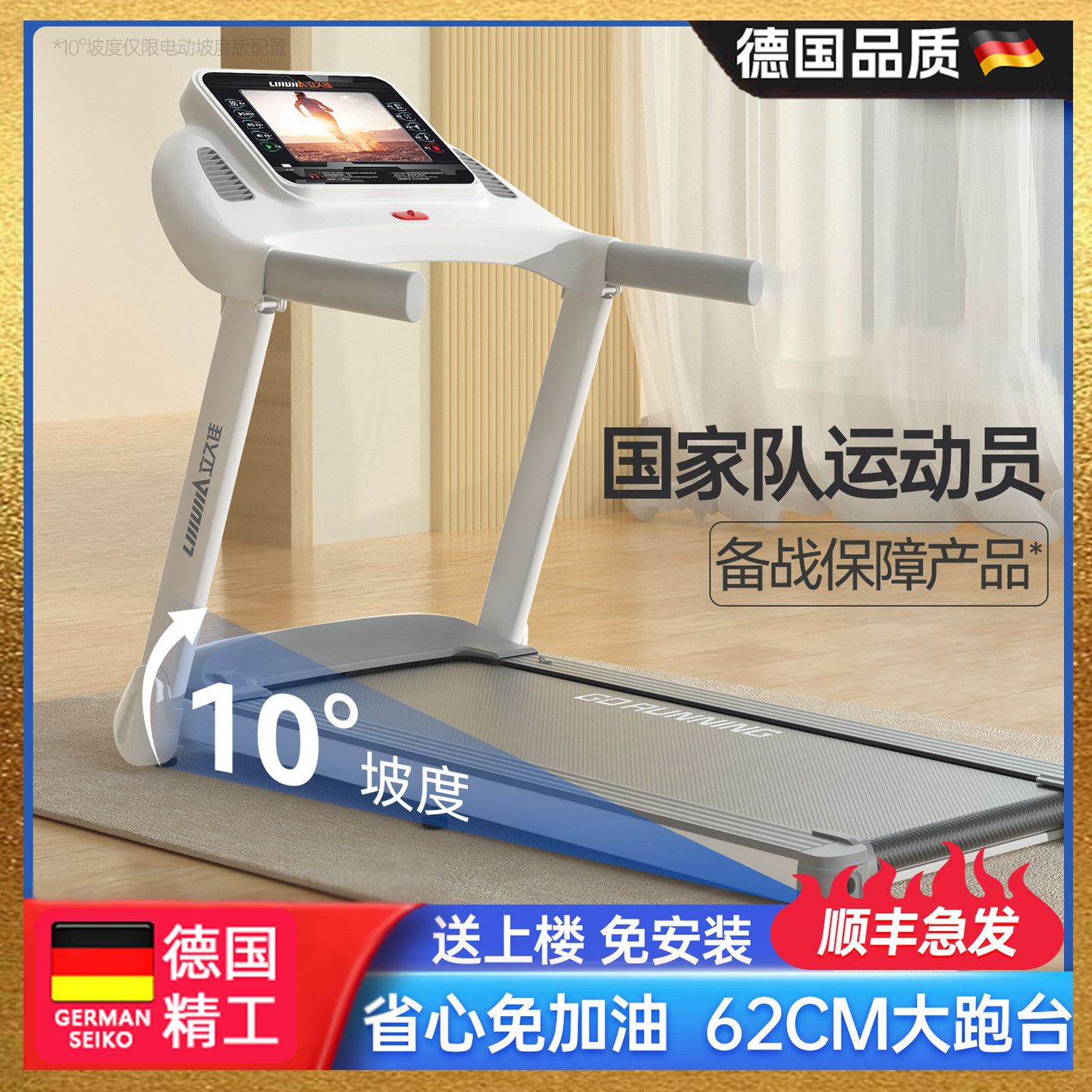 跑步机家用款小型静音可折叠走步爬坡家庭室内健身房专用德国品质