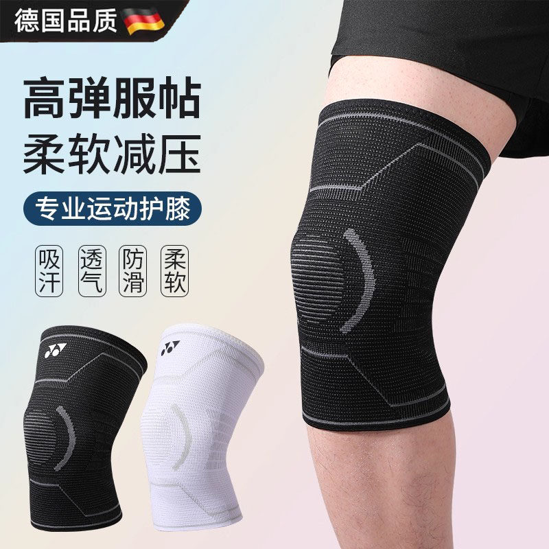 德国羽毛球护膝髌骨保护带