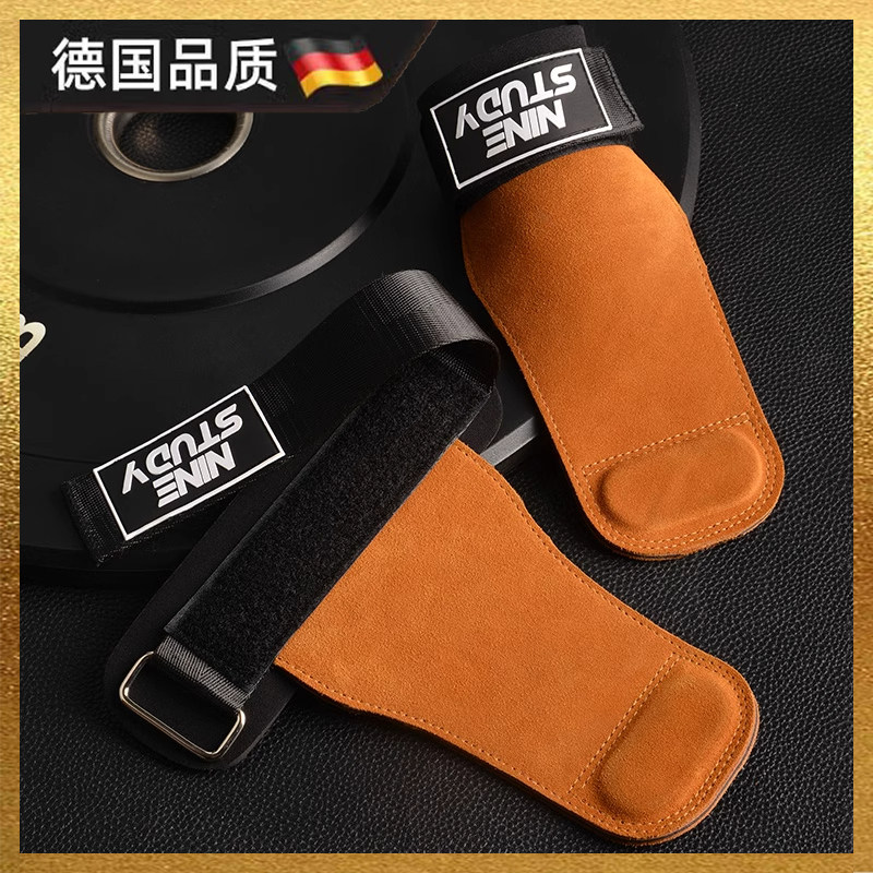 【德国品质】牛皮健身手套辅助带