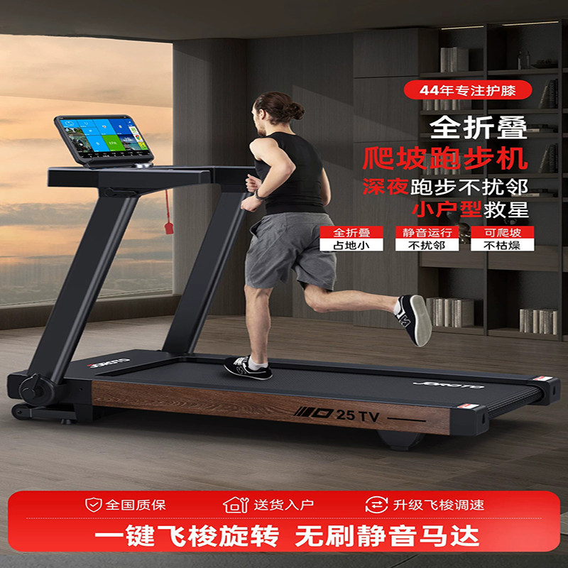 马拉松跑步机大坡度减震静音家用