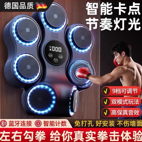 拳击机拳击墙靶家用打击智能音乐