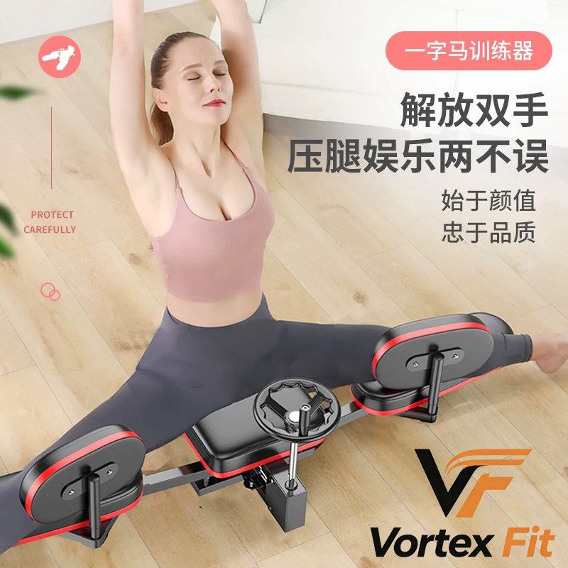 新款一字马训练器韧带拉伸开胯器