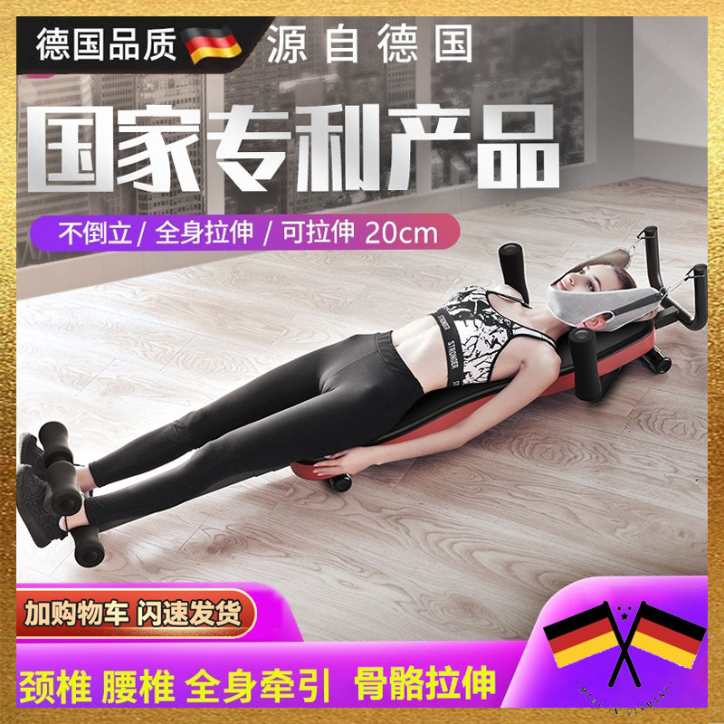 【德国品质】倒立机室内健身器材