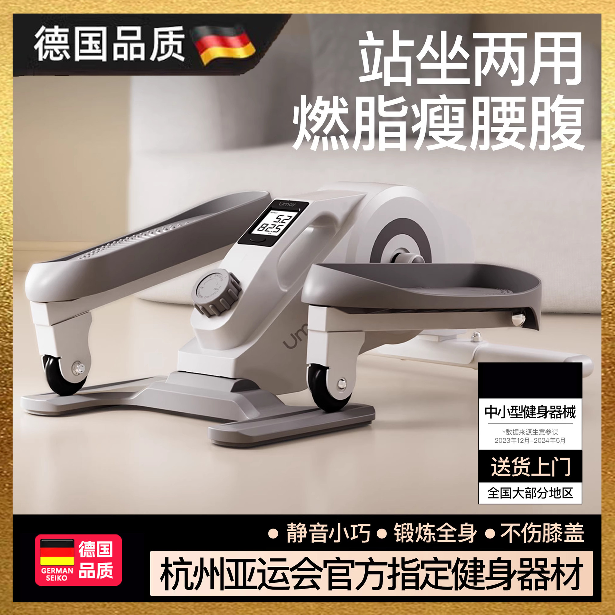 迷你椭圆机家用健身小型静音走步