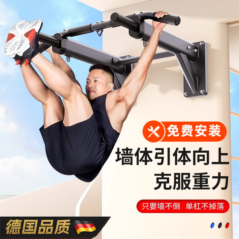 【德国精工】墙体式引体向上器材