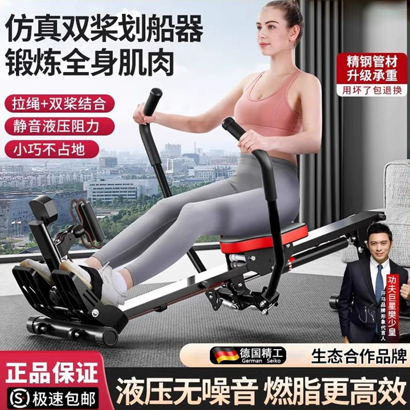 划船机家用减肥健身器液阻液压水阻风阻划艇机室内加粗划桨机