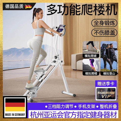5位朋友刚刚购买这款德国爬楼机