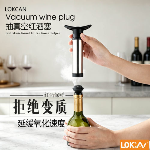 红酒不锈钢抽气酒塞抗氧化酒瓶塞