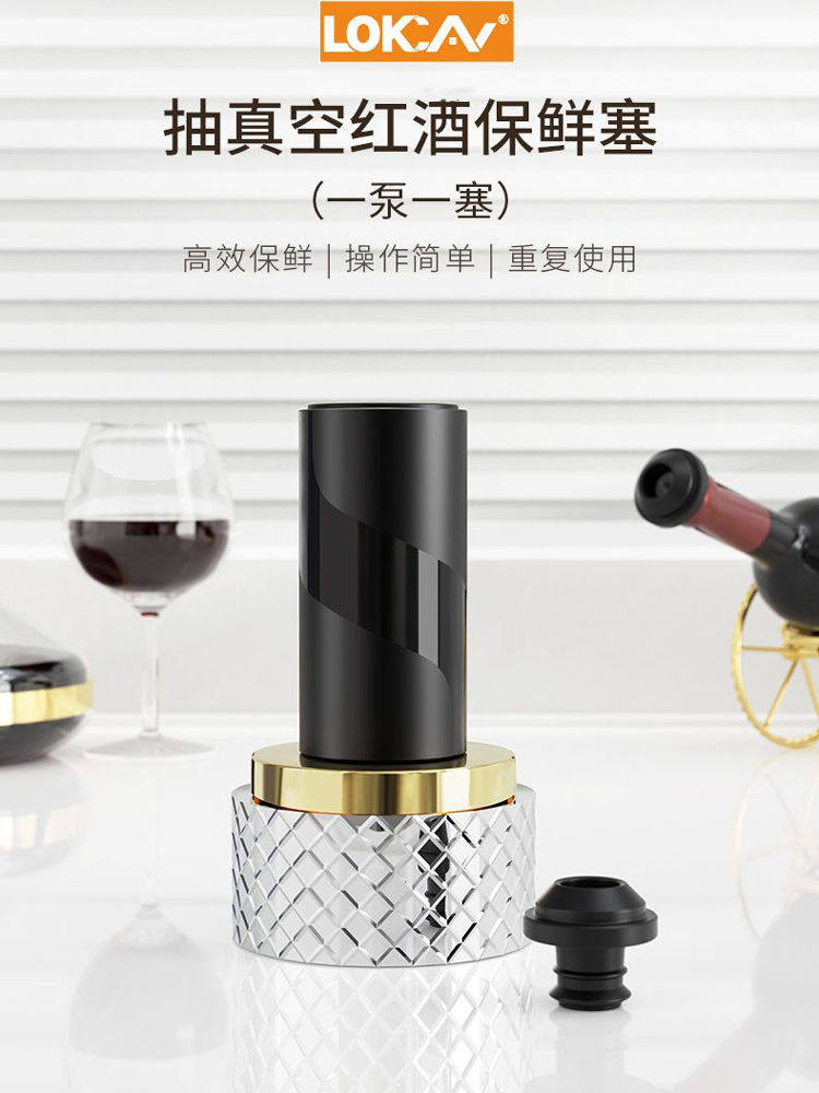 红酒葡萄酒木塞盖子抽气排气密封保鲜红酒塞电动智能抽真空酒塞