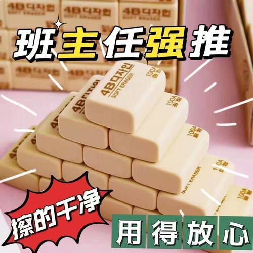 4B橡皮擦干净无痕耐磨2块