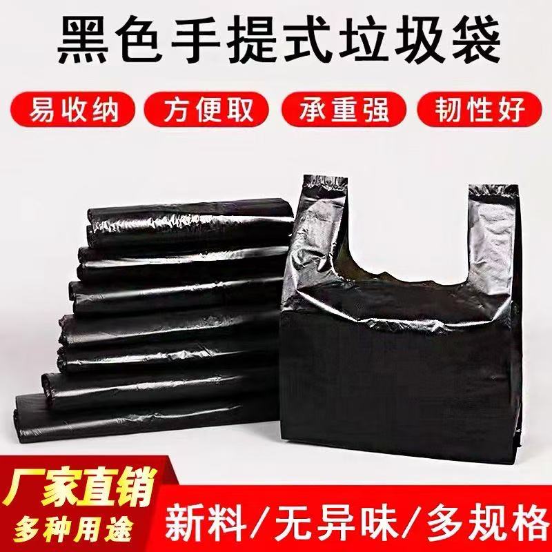 背心式垃圾袋家用一次性手提式黑色塑料袋中号办公室厨房商用