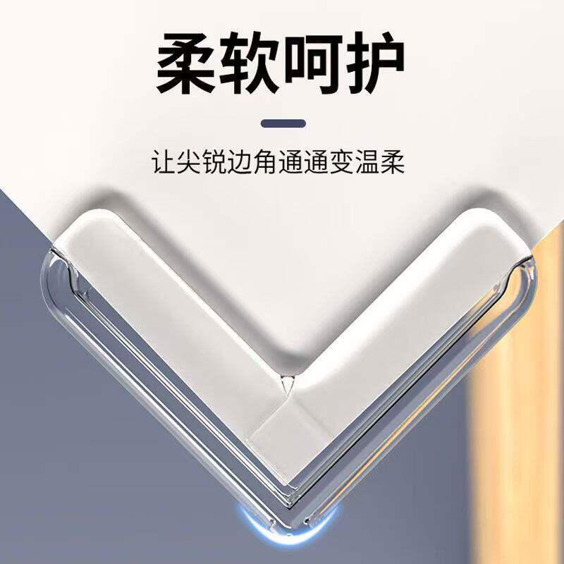 PVC防撞角柔软透明桌角保护套儿童安全防护角L型防撞角安全角贴