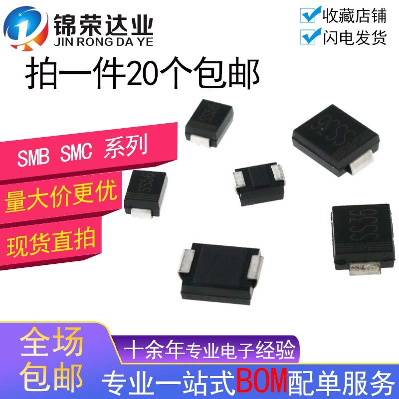 贴片肖特基二极管ES2D/3D/SS32/52/320/520/ SMB SMC