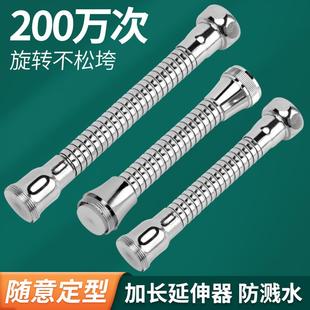 水龙头起泡器加长软管延长可定型防溅水通用万向管连接管专用配件