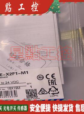 质量保证 E2EG-X2B1-M1 E2EG-X1R5B1-M1 E2EG-X5B1-M1 传感器