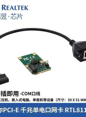 mini PCI-E千兆网卡 迷你PCIe1000M RJ45 LAN RTL8111F支持爱快