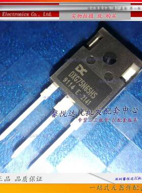 DXG75N65HS 原装/正品全新 大功率IGBT场效应管 TO-247