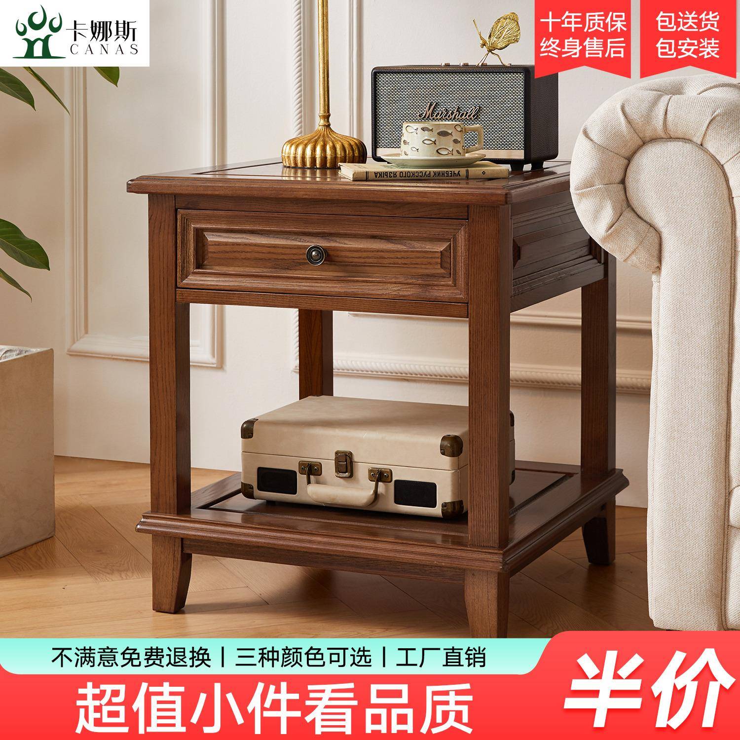 卡娜斯全实木美式乡村角几现代简约沙发边几边柜客厅收纳储物方形