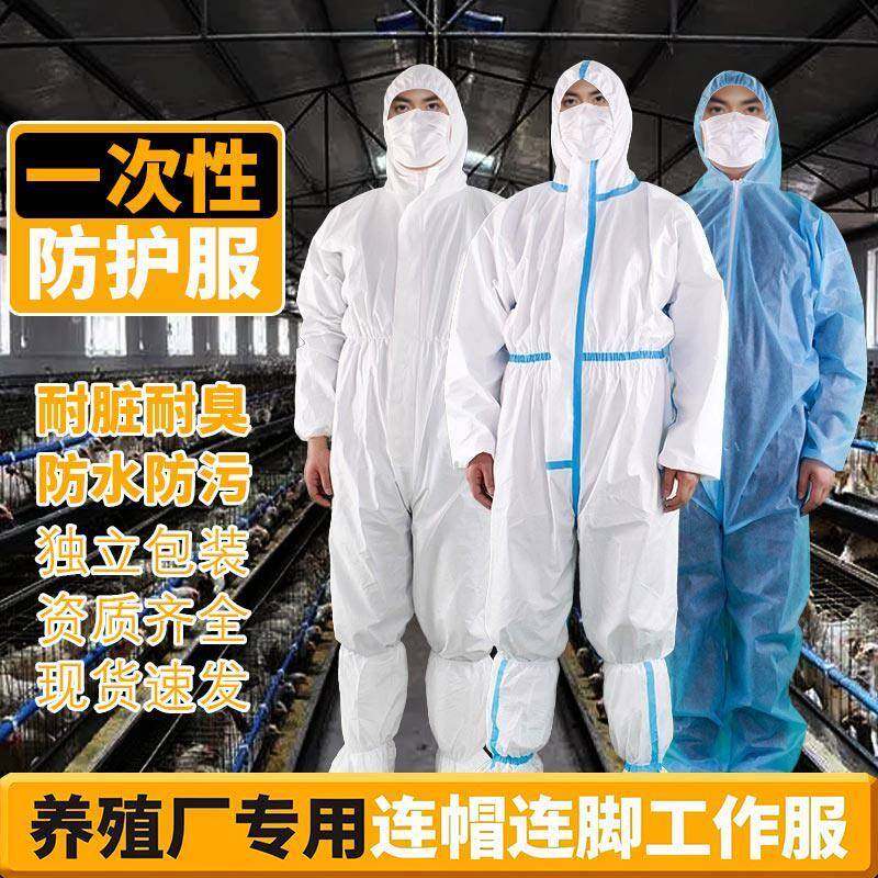 一次性防护服连体带帽全身防尘防水猪场养殖场隔离衣无纺布工作服,居家日用,防护服,淘宝优惠券,粉丝福利购,淘宝优惠卷
