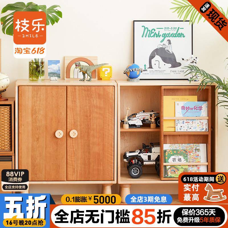 枝乐实木书柜儿童组合柜多功能模块置物架玩具衣服画册储物收纳柜