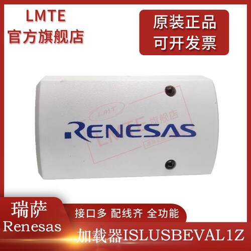 瑞萨USB转PMBus适配器ISLUSBEVAL1Z下载调试器Renesas
