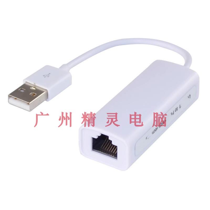 9900芯片usb2.0免驱网卡带线网卡 USB外置网卡2.0免驱动百兆网卡
