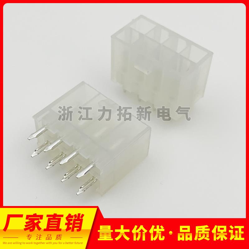 HXH接插件5566尖针(4.2MM)连接器42002-2A/4/6/8/10/12-16A