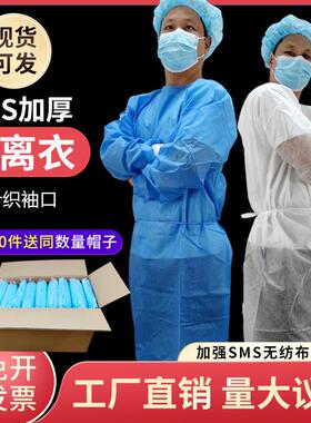 现货一次性隔离衣蓝色SMS防护衣加厚防水不织布工作服防尘反穿衣