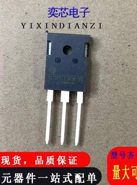 HRM65R039FW 65R039 TO-247 80A 650V MOS管 全新现货 质量保证