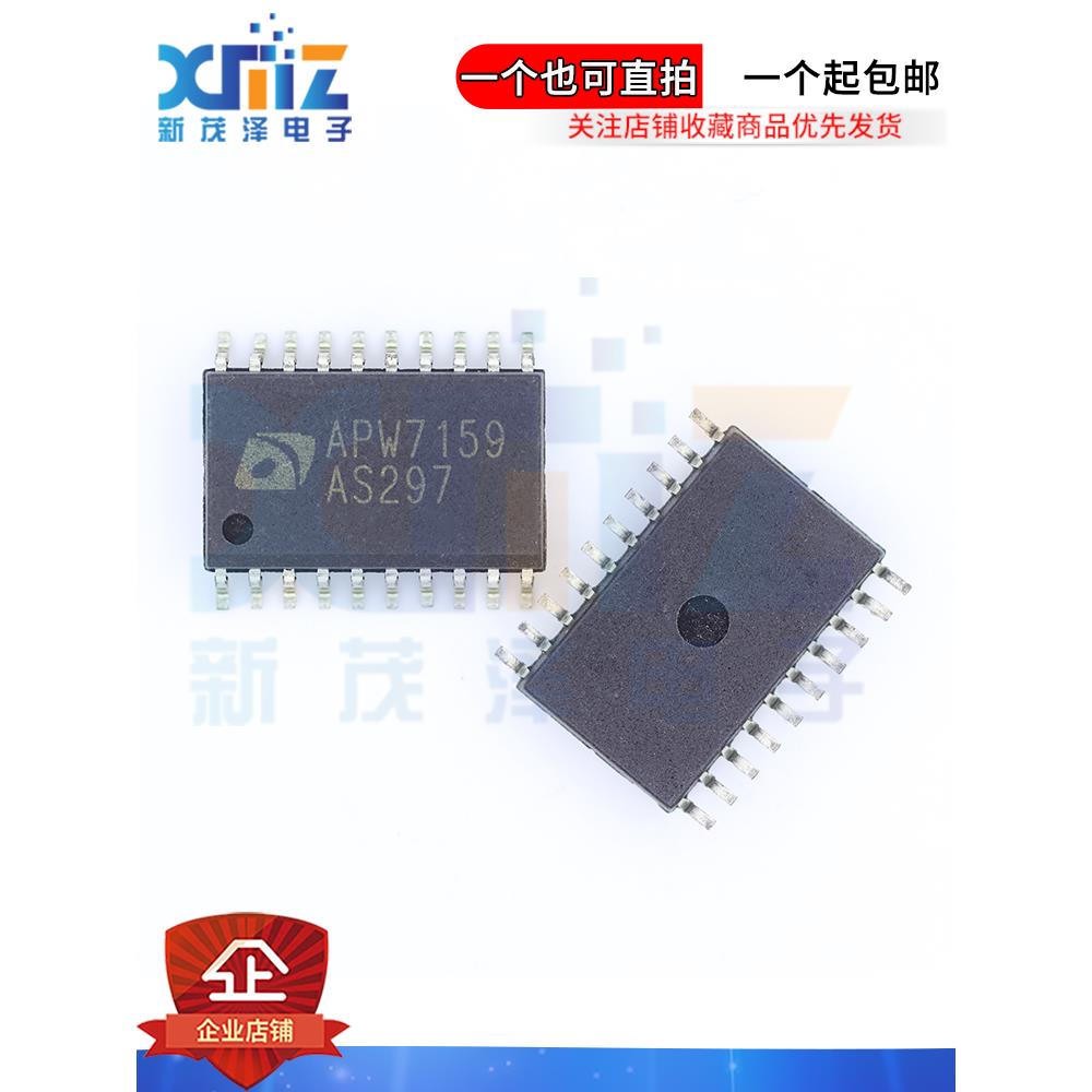 包邮 APW7159KI-TRG APW7159 ANPEC SOP20 全新原装芯片 可直拍
