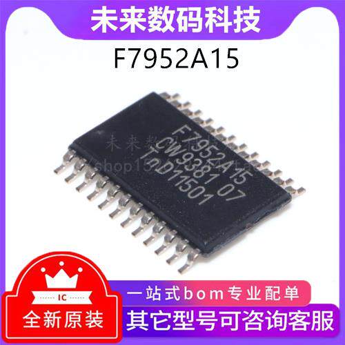 全新原装 PCF7952ATT/M1CC15 F7952A15 汽车遥控钥匙射频IC芯片