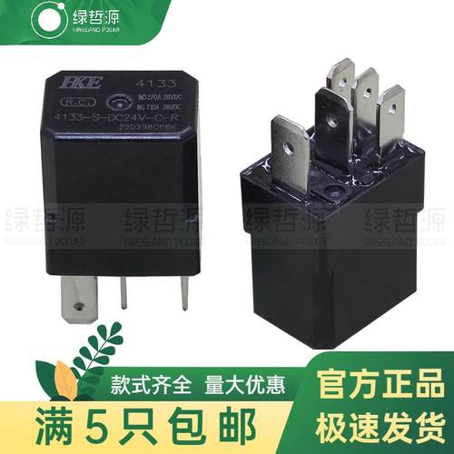 HKE汽车继电器4133-S-DC24V-C-R 20A 28VDC 5脚 客车 叉车继电器
