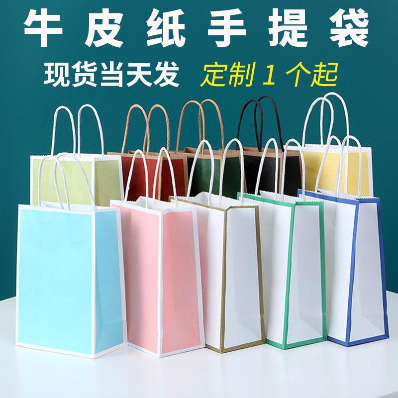 牛皮纸袋外卖打包袋手提袋礼品袋小号高级感服装店纸袋子跨境厂家