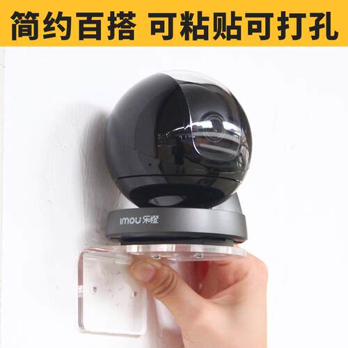 易安装 免打孔】适用乐橙家用无线摄像头支架TP7 TA2 A2X TP2配件