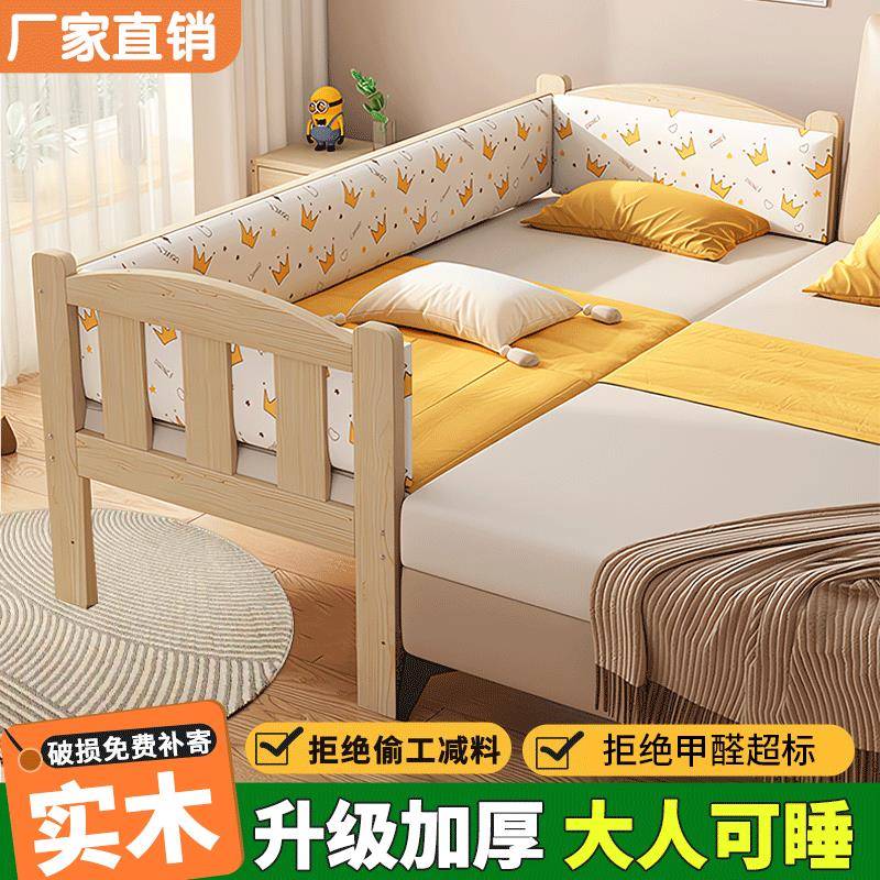 儿童床全实木带护栏防撞床围加长加宽床侧边成人婴儿床边床拼接床