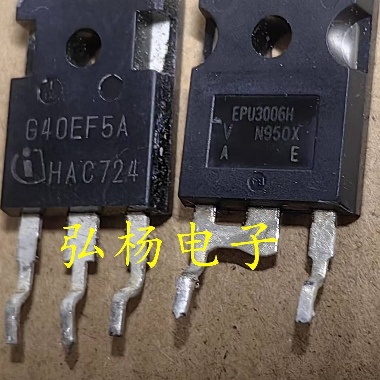 帝豪EV500新能源充电机 G40EF5A场效应 EPH3006H快恢复二极管拆机