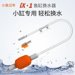 仟锐小鱼过年鱼缸换水器多功能清洁用品鱼缸刷套装 手动清理鱼粪器