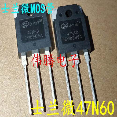 全新原装 47NF60 士兰微47N60 大功率电源MOS管 TO-3P SL47N60