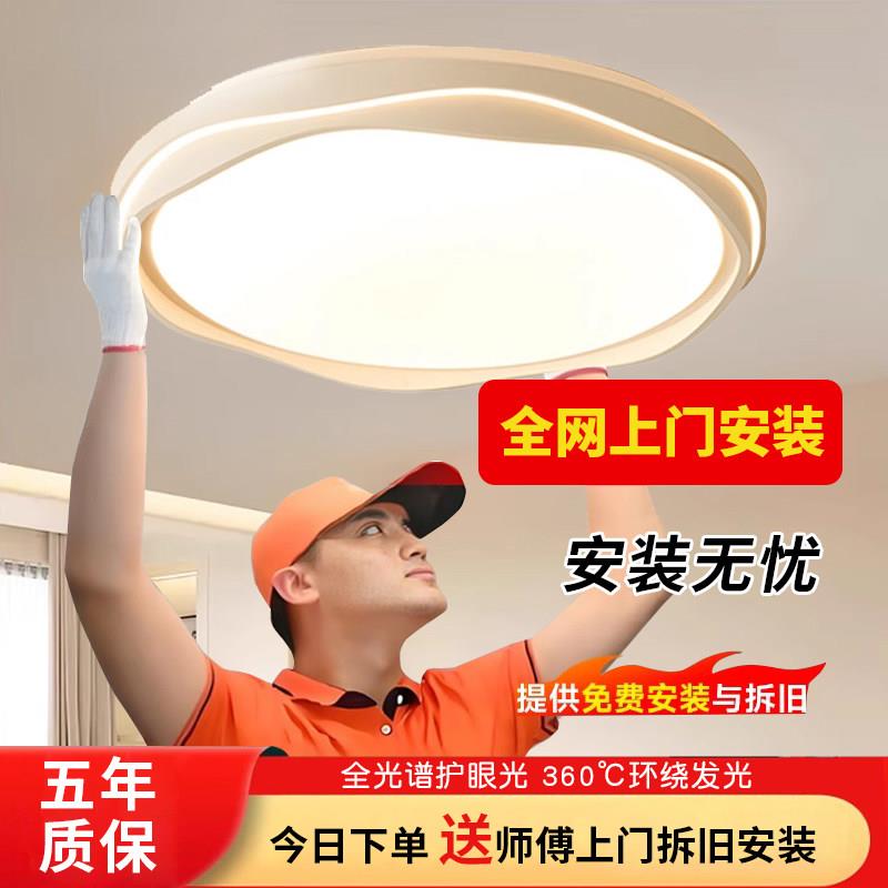 包安装拆旧卧室吸顶灯全光谱客厅现代简约LED房间遥控主卧灯中山图片