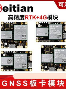 北天UM982/980 ZED-F9P模块+4G通讯+千寻CORS账号RTK GNSS板卡