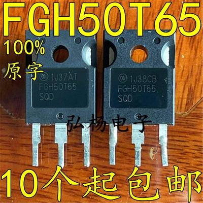 FGH50T65SQD 50T65FDSC 原装进口拆机 大功率IGBT管 50A650