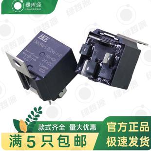 DC24V 28VDC柳工空调继电器 40A TZ6306 HKE汽车继电器CMA36N